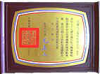 承辦79學(xué)年度公私立職校教師赴公民營機構(gòu)研習(xí)，受教育部肯定表揚