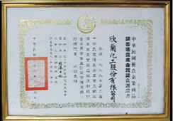 榮獲 顧客滿意度金質(zhì)獎  　─ 受經(jīng)濟部肯定表揚 ─