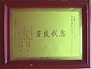 承辦  83學(xué)年度教師護膚與化粧研習(xí)活動  ─ 受臺中縣日南、華龍國小肯定表揚 ─